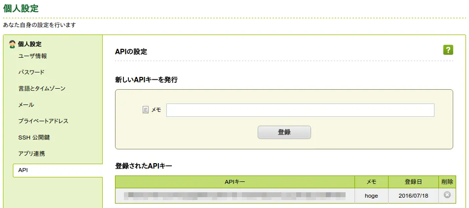 WikiのURL表示部分